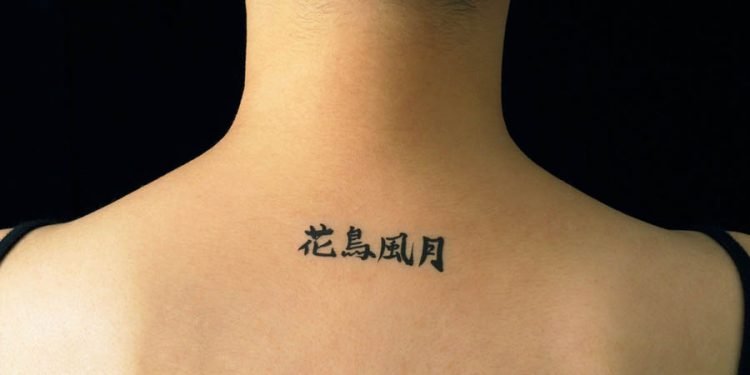 Tattoos in Foreign Languages